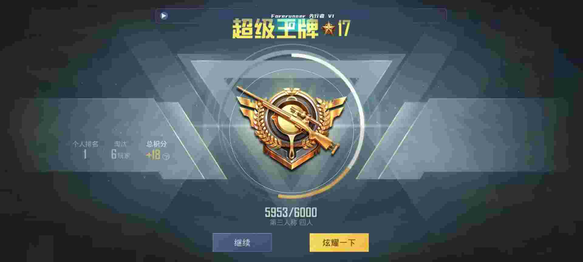 和平精英鸡腿辅助自瞄 - 和平精英t2电竞直装辅助辅助预览图